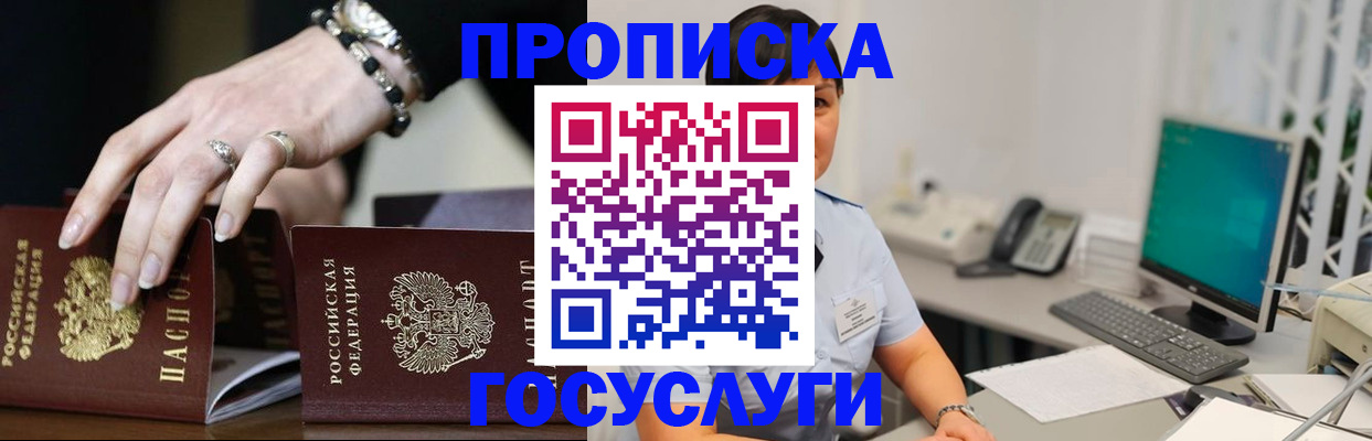 найти адрес прописки в Прокопьевске