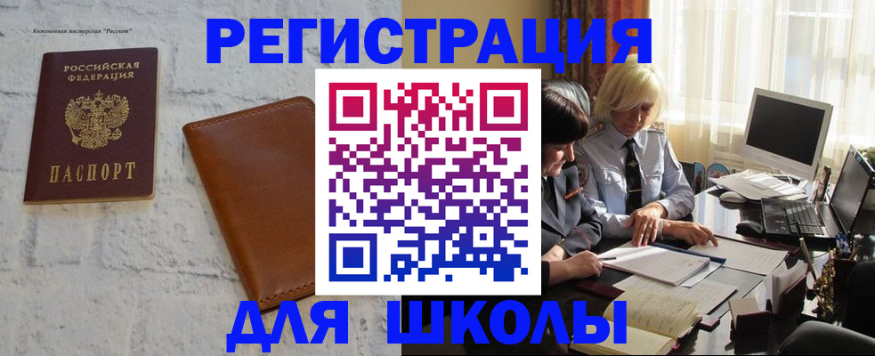 временная регистрация собственник в Прокопьевске