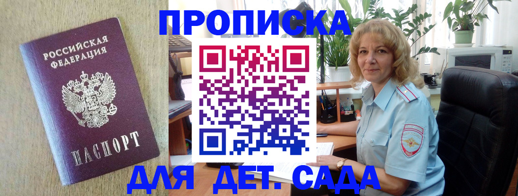 временная регистрация купить в Прокопьевске