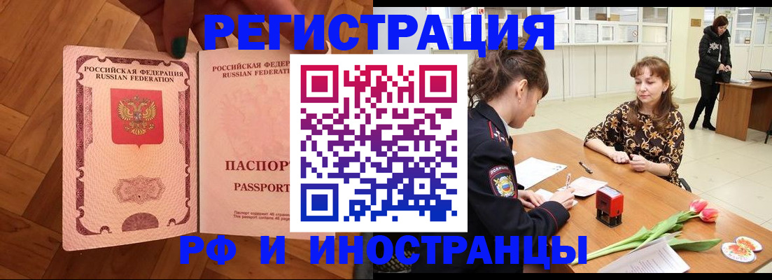 временная регистрация госуслуги в Прокопьевске